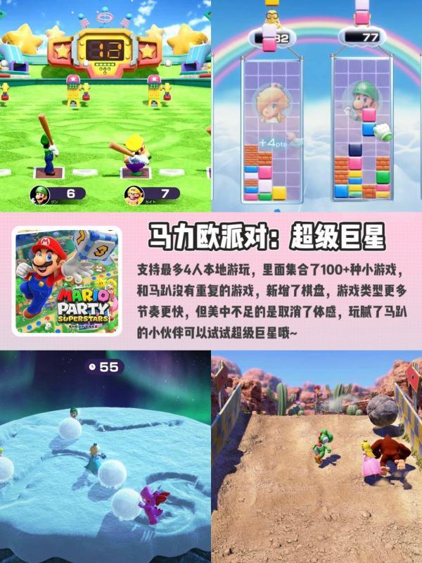 switch 装备 游戏#switch值得入手的游戏