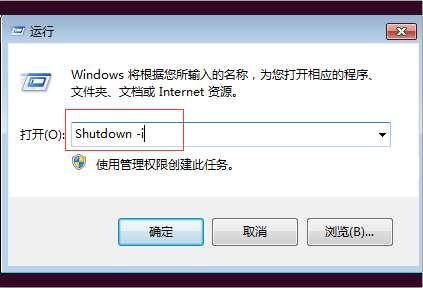 shutdown取消关机命令