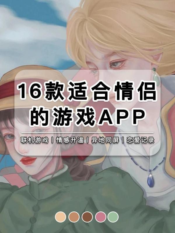 情侣玩的小游戏微信小程序#情侣小游戏互动app