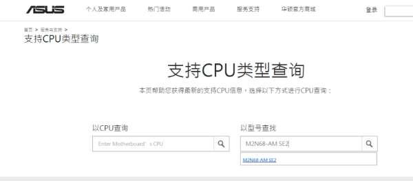 m2n68amse2最高cpu