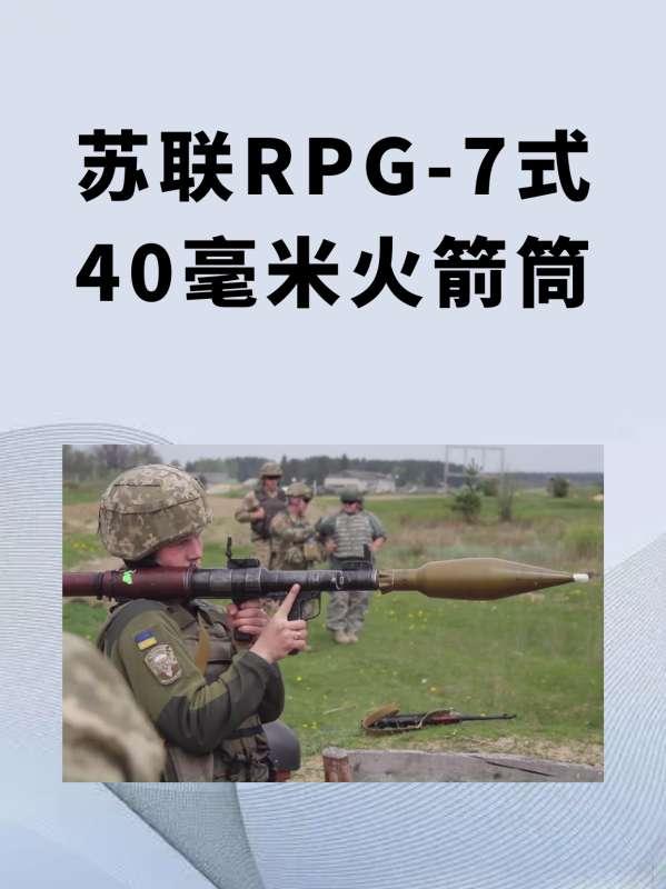 rpg火箭筒射程多远#火箭筒和RPG哪个厉害