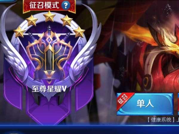 s27赛季段位继承规则#王者20星继承什么段位