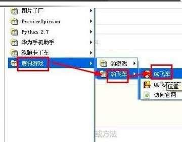 qq飞车加载游戏模块失败#qq飞车检测到游戏异常