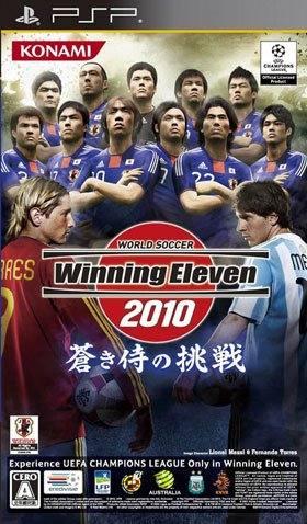 胜利11人2010#PSP胜利11人攻略