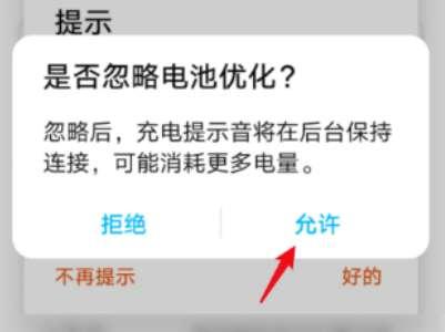 手机充电提示音怎么设置#小米如何更换充电提示音