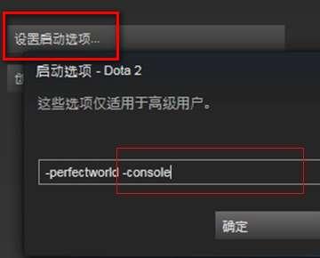 dota2控制台命令大全#dota2怎么输入指令