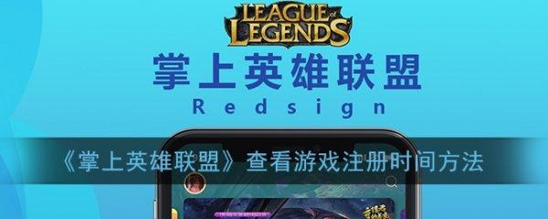 怎么看lol生日什么时候#lol紫色宝箱奖励列表