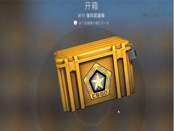 csgo开什么箱子性价比高#csgo回本率最高的箱子