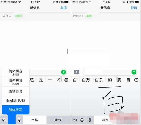 《ios7键盘》#iphone中文键盘