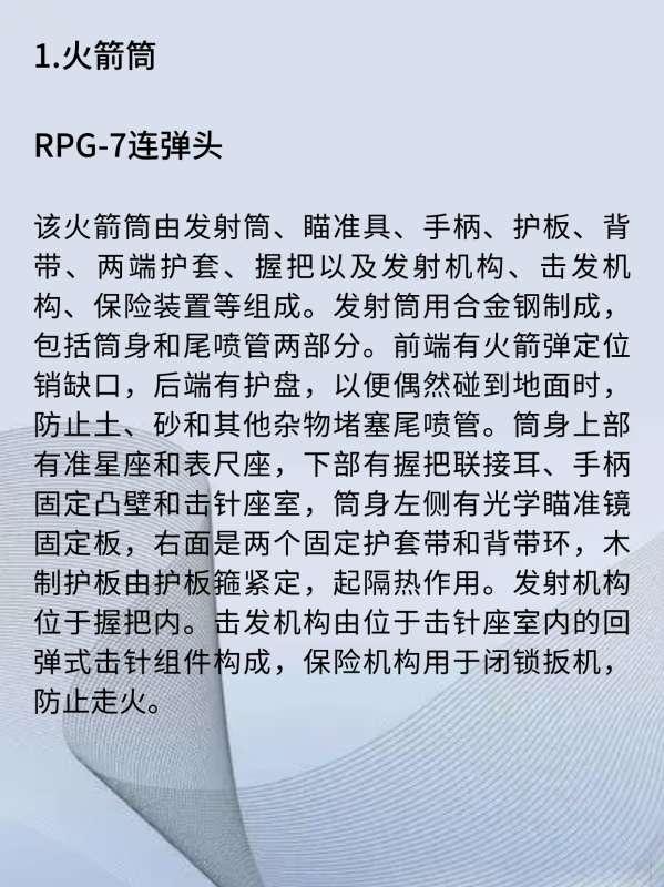 rpg火箭筒射程多远#火箭筒和RPG哪个厉害