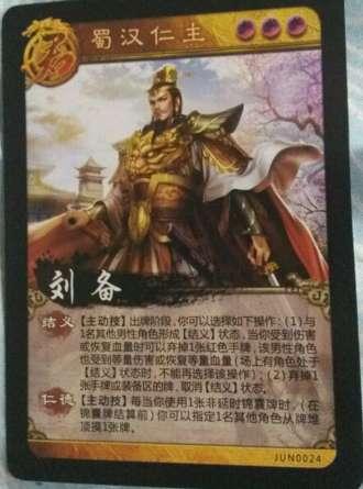 英雄杀朱雀之章人物#英雄杀玄武之章武将