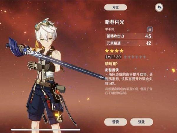 班尼特武器四星圣遗物推荐#原神轻策庄三把隐藏武器