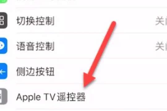 手机appletv怎么用#苹果tv打开只有资料库