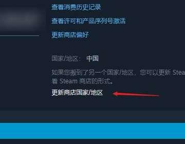 steam更改国家地区遇到问题