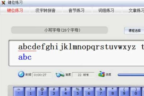 拼音打字游戏软件#小朋友学打字的游戏软件