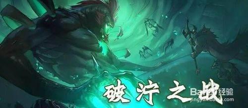 DOTA2破泞之战#破泞之战第二幕