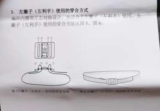 红色战斗腰带价格#腰带忌用颜色