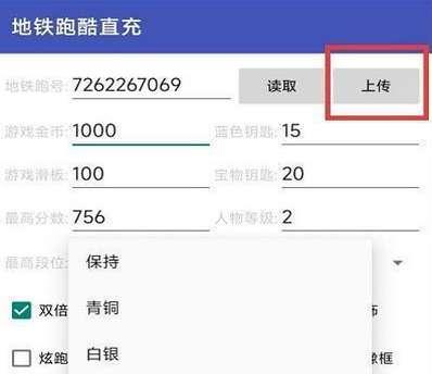 地铁跑酷兑换码2022武汉#地铁跑酷兑换码影子滑板