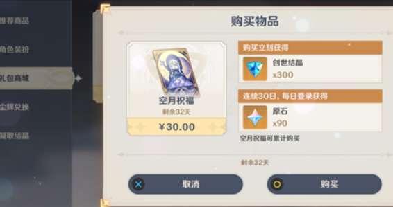 原神大月卡为什么没有了#星铁大月卡怎么没了