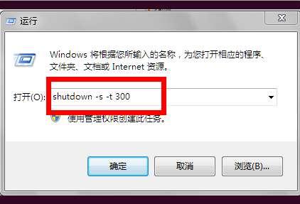 shutdown取消关机命令