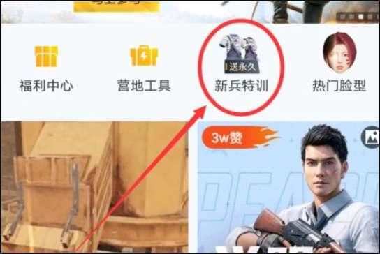 什么软件可以领取和平精英的皮肤