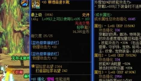 dnf狂战士装备搭配#110级红眼融合装备选择