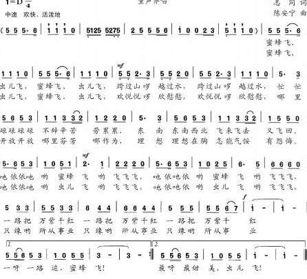 虫儿飞钢琴谱子简谱#虫儿飞简谱数字1234