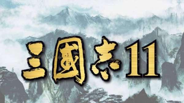 三国志11威力加强版秘籍#三国志11最强武将自创