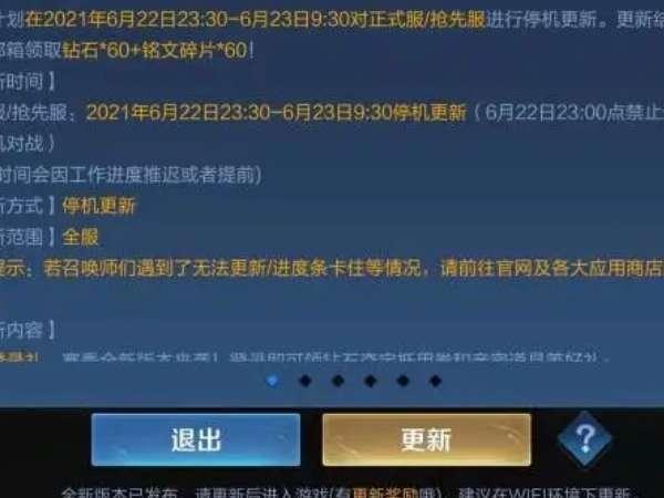 王者S31赛季什么时候#王者荣耀新版本更新时间