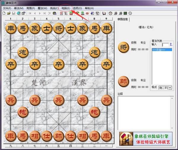 象棋巫师绿色版提示怎么不能用