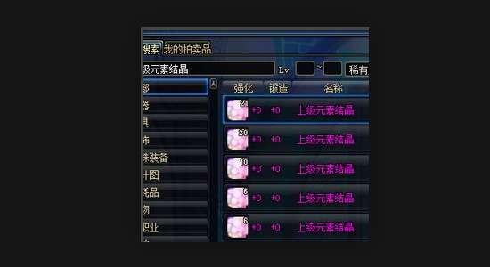 dnf上级元素结晶怎么制作#105级粉分解上级元素结晶