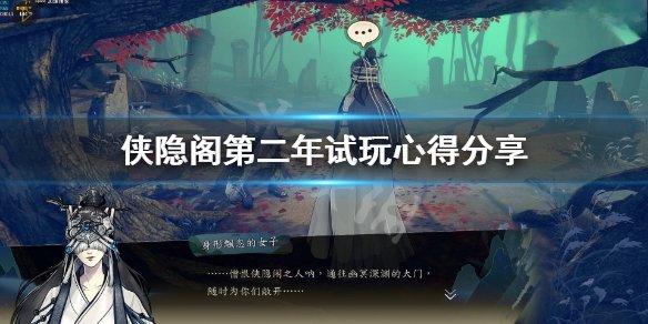 侠之道第二年剧情#侠之道能攻略凌无绝吗