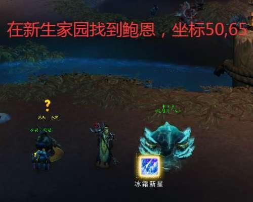 wow 成就#wow纳沙塔尔