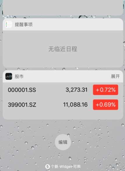 widgetsimth教程#苹果1个新widget可用