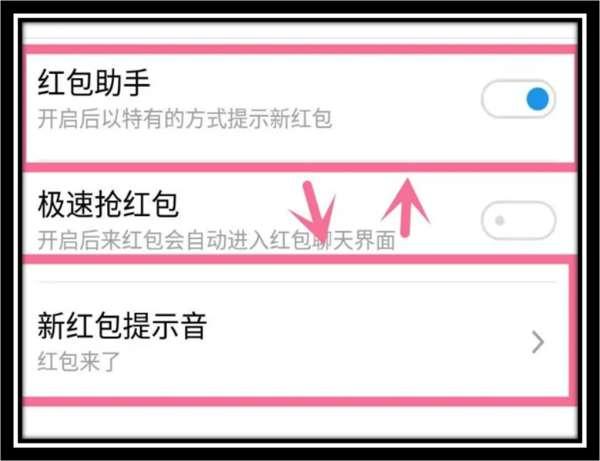 微信红包提醒怎么设置#微信群来红包提醒在哪儿设置