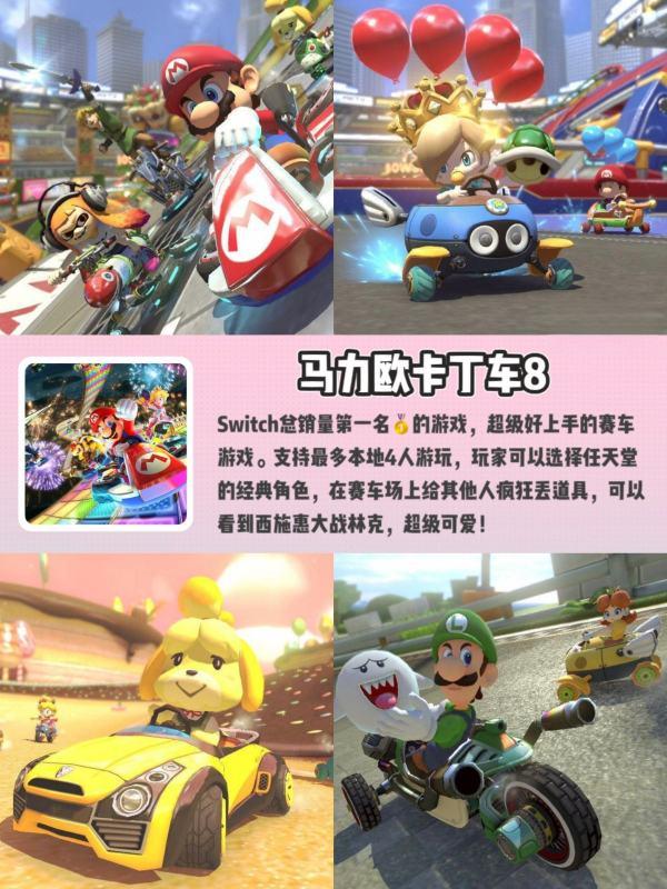 switch 装备 游戏#switch值得入手的游戏