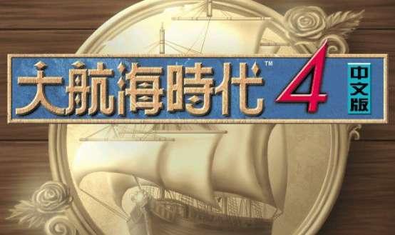 大航海时代4村庄全地图#大航海时代4中国最北村庄