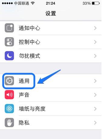 《ios7键盘》#iphone中文键盘