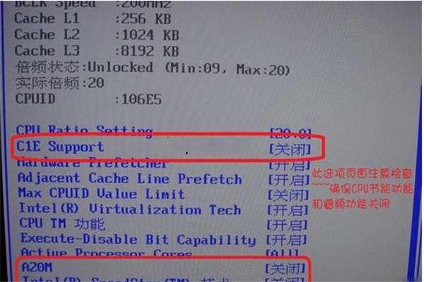 E8400超频设置#cpu超频bios设置图文