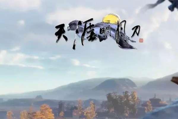 仙剑奇侠传手游#单机版仙剑4能在手机玩吗