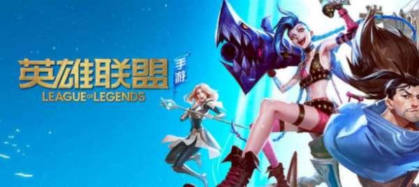 英雄联盟点卷怎么充值便宜#lol手游怎么充值便宜