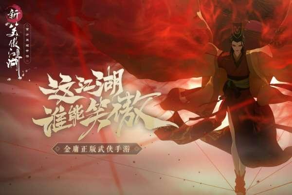 仙剑奇侠传手游#单机版仙剑4能在手机玩吗