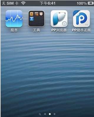 pp助手修复闪退失败#安卓app闪退修复工具