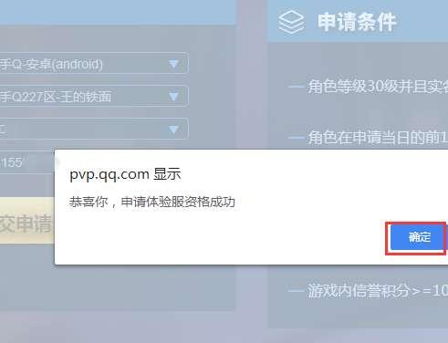QQ区体验服怎么申请#QQ炫舞体验服