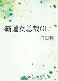 命定女神医gl破军星#无赖人生gl