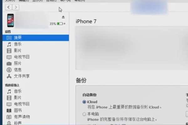 ios15.0越狱工具#苹果越狱助手