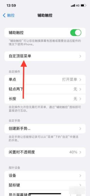 iphone自定义锁屏#苹果如何锁定屏幕