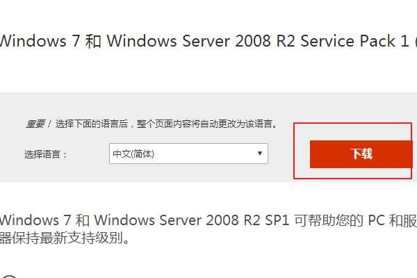 穿越火线补丁包怎么安装#win7补丁安装工具