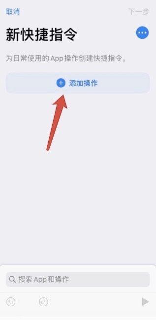 iphone小霸王游戏快捷指令