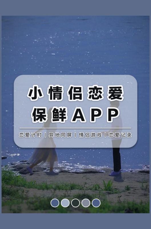 情侣小游戏手游app#手机上情侣能玩什么